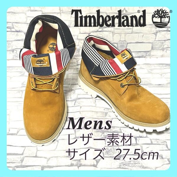 【Timberland】ティンバーランド トリコロール w9.5 27.5cm