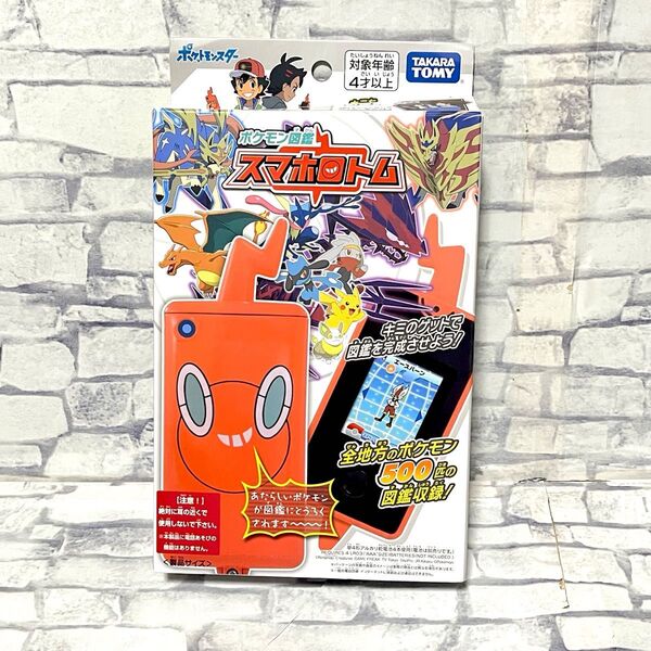ポケモン スマホロトム タカラトミー ポケモン 新品未使用