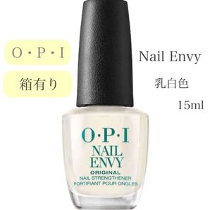 OPI ネイルエンビー オリジナル 箱あり ネイルケア 乳白色 オーピーアイ NAIL ENVY