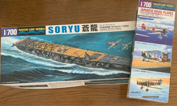 1/700 日本航空母艦 蒼龍 (1938) 限定版 アオシマ ウォーターラインシリーズ 96式日本海軍航空母艦搭載機セット付き