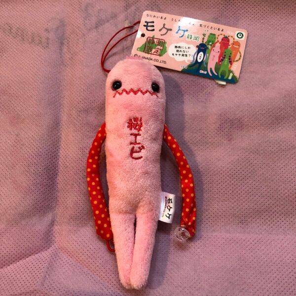モケケ 静岡限定 桜エビ ぬいぐるみ マスコット