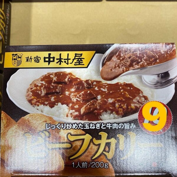 新宿中村屋 ビーフカリー 200g 9袋 レトルトカレー 中辛 災害 備蓄 ローリングストック ビーフカレー 非常食