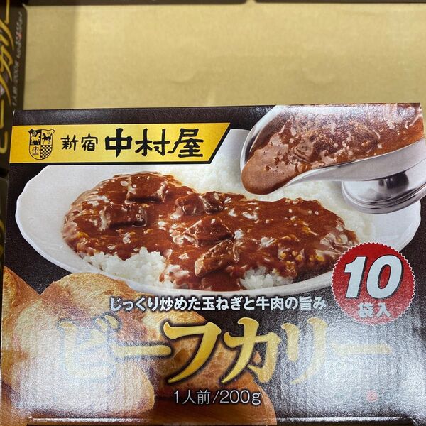 新宿中村屋 ビーフカリー 200g 9袋 レトルトカレー 中辛 災害 備蓄 ローリングストック ビーフカレー 非常食