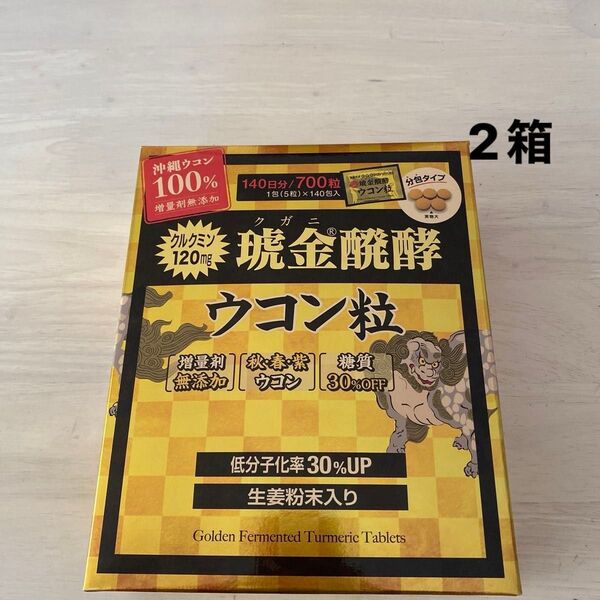 コストコ ウコン粒 クガニ発酵 280日分 1400粒 健康食品 サプリメント ウコン