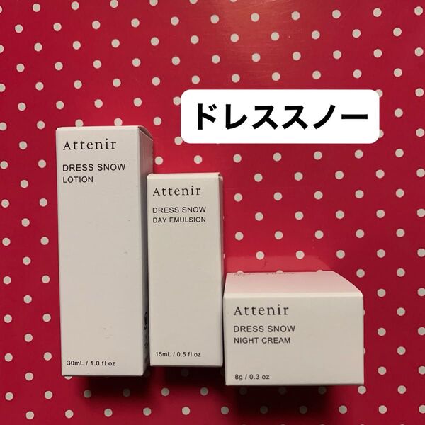 アテニア ドレススノー トライアル 3点