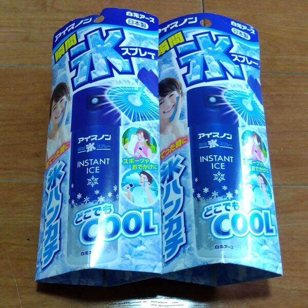 アイスノン瞬間氷スプレー 2個