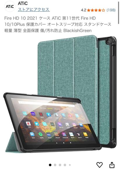 Fire HD 10 2021 ケース ATIC 第11世代 Fire HD10/10Plus 保護カバー