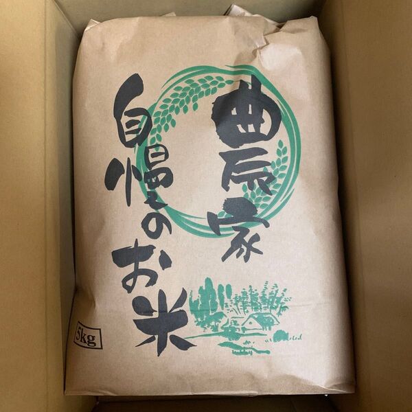 2024年度秋田県産あきたこまち 5kg 白米