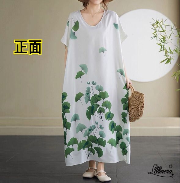 F【新品】春夏 薄手 薄緑 銀杏の葉 V字襟 マキシ丈 ゆったり
