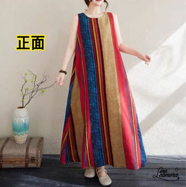 L【新品】春夏 薄手 カラフル ストライプ ノースリーブ 丸襟 マキシ丈