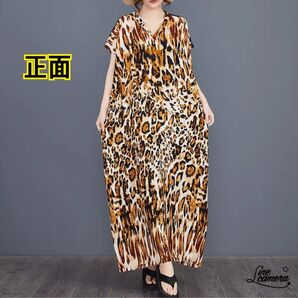 F【新品】春夏 薄手 カジュアル ヒョウ柄 マキシ ゆったり Aライン