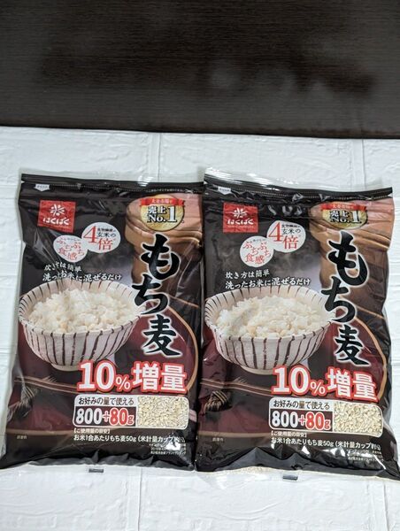 【2パックセット】はくばく もち麦 (800g + 80g) コストコ