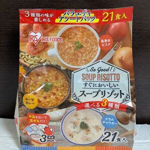 アイリスオーヤマ スープリゾット 21食 コストコ