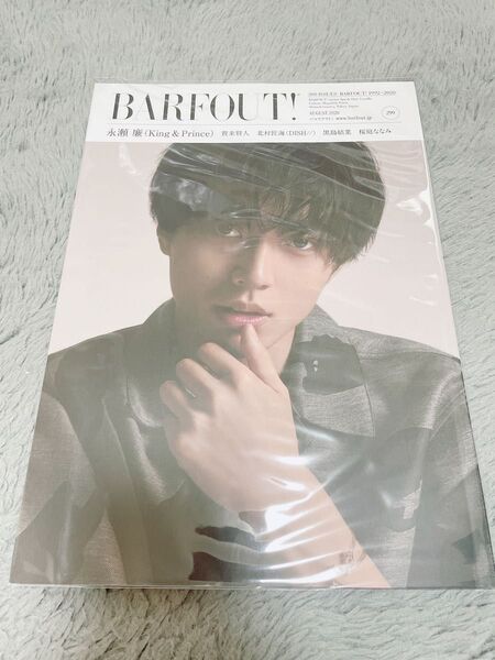 BARFOUT! 2020年8月号 永瀬廉 桜庭ななみ 賀来賢人 北村匠海 黒島結菜 バァフアウト キンプリ volume299