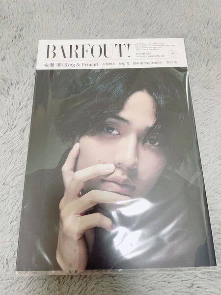 バァフアウト! VOLUME316 (2022JANUARY) 2022年1月号 永瀬廉 キンプリ King & Prince