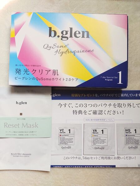 b.glen ビーグレン 7 day Special Set プログラム1 +リ・セットマスク、高濃度美容液 付き