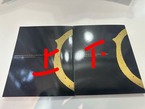 未読品 劇場版 オーバーロード 聖王国編 入場者特典 1週目 2週目 丸山くがね書き下ろし小説 カッツェ平野の幽霊船 上巻 下巻