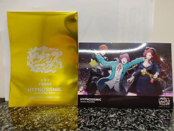 ヒプムビ 入場者特典 第9弾 場面写ブロマイド 乱数 理鶯 無花果 ヒプマイ