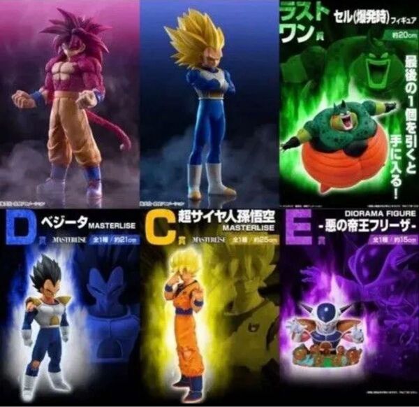 ドラゴンボール 一番くじ フィギュア 6種類 コンプ 未開封 A B C D E ラストワン