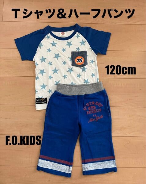120cm Tシャツ&ハーフパンツ(F.O.KIDS)セット