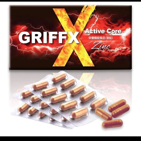 【新品未開封】グリフィス アクティブコア マカ シトルリン GRIFFX 亜鉛 ActiveCore