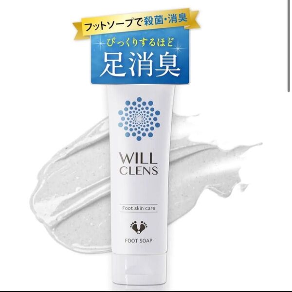 【新品未開封】ウィルクレンズ フットソープ 足洗いソープ 足の匂い消し 足用石鹸