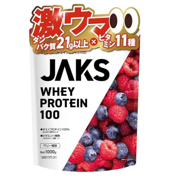 【新品未開封】JAKS ジャックス ホエイ プロテイン1kg ベリー風味