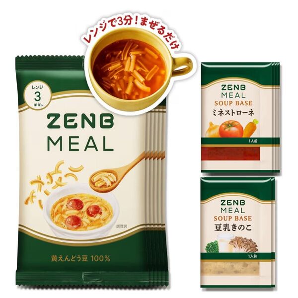 【新品未開封】ZENB 糖質オフ の 豆 スープ パスタ セット ゼンブミール 6食 ミネストローネ 4食 豆乳きのこスープ 2食