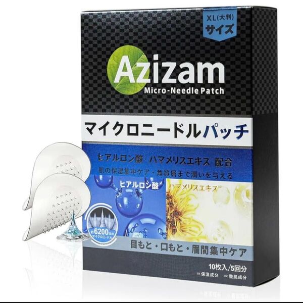 【新品未開封】目元パック ニードル ヒアルロン酸パッチ10枚5セットメンズパック 大判サイズ マイクロニードルパッチ Azizam