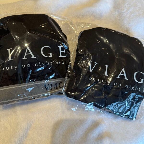 【新品未開封】viage ナイトブラ 2つセット ビューティーアップナイトブラ ヴィアージュ VIAGE