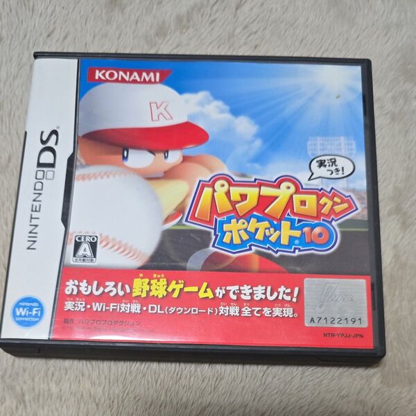 箱のみ【DS】パワプロクンポケット10