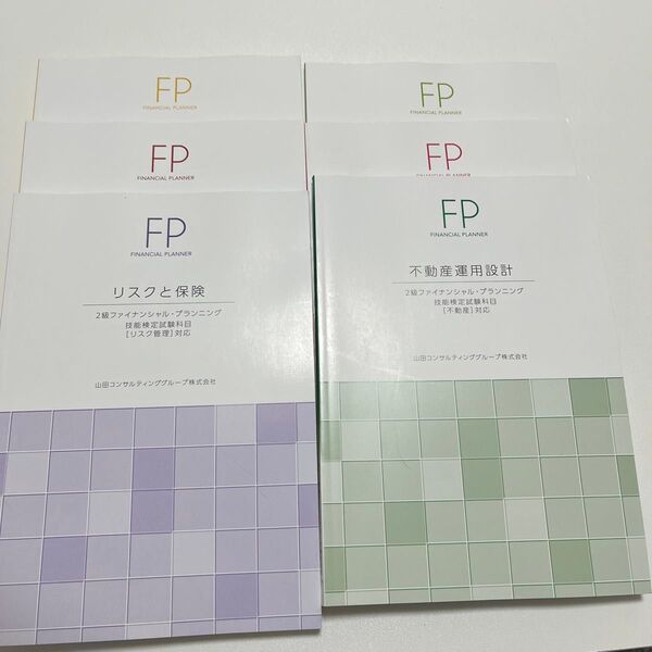 ファイナンシャルプランナー テキスト 6冊セット FP2級
