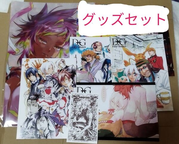 D.Gray-man ポストカード クリアファイル ジャンプSQRISE特典カードセット売り
