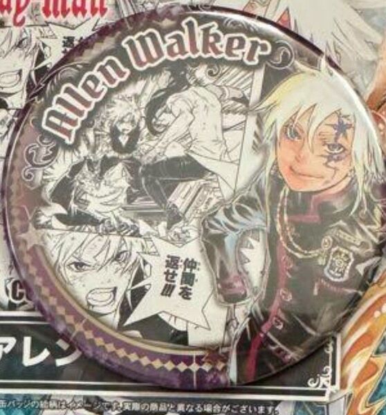 D.Gray-man 原画展~星野桂の世界展~ アレン・ウォーカーコレクション缶バッジ “HEROES" 「仲間を返せ!!!」