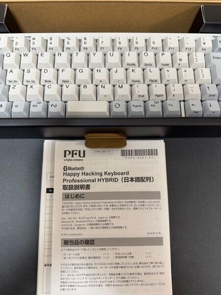 HHKB Professional HYBRID 日本語配列 Type-S 白 カラーキートップセットおまけ PFU