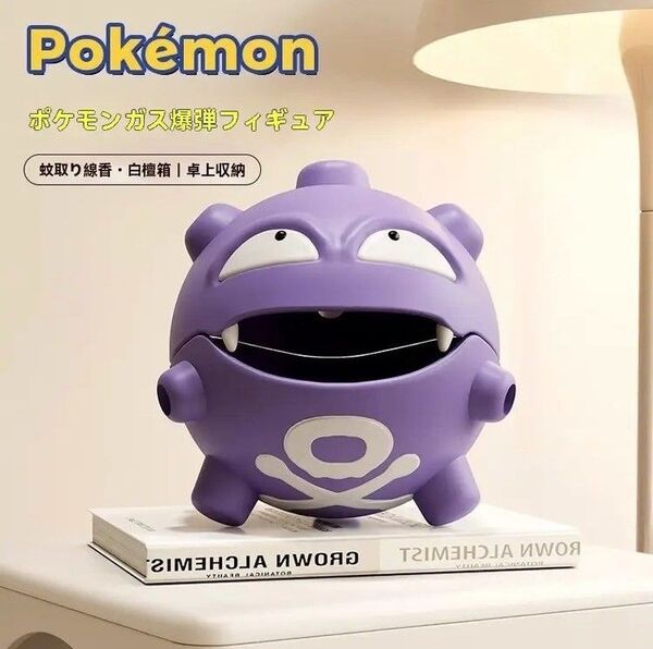 ドガース 蚊取り線香ホルダー 小物入れ ポケモン 置物 フィギュア