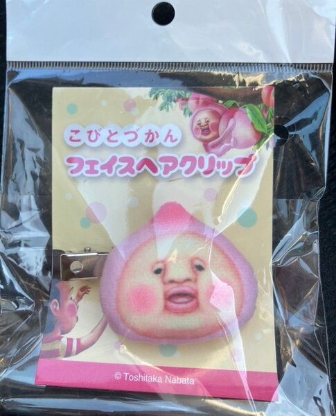 カクレモモジリ フェイス ヘアクリップ こびとづかん マスコット かわいい