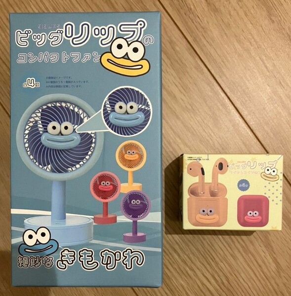ビッグリップ コンパクトファン ワイヤレスイヤホン イエロー かわいい