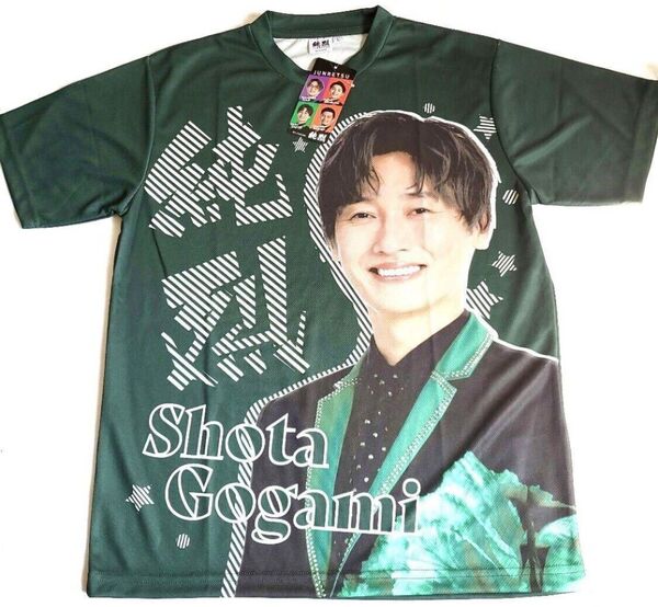 新品 純烈 後上翔太 Tシャツ LLサイズ 緑 タレントグッズ 銭湯アイドル 元戦隊ヒーロー俳優 ムード歌謡コーラスグループ