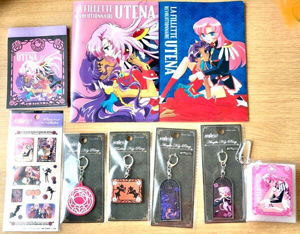 新品 少女革命ウテナ 廃盤品 9点セット ファイル シール キーホルダー レア 天上ウテナ 姫宮アンシー アクリルキーホルダー