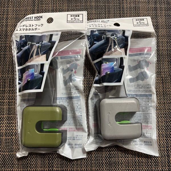 セリア ヘッドレストフック&スマホホルダー 2種セット