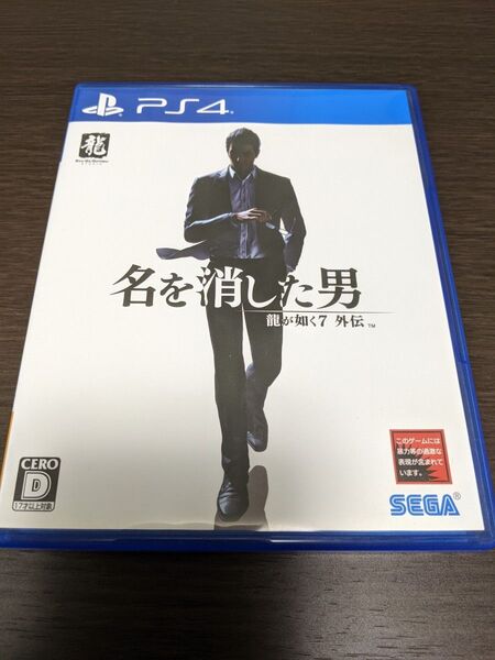 龍が如く7外伝 名を消した男 PS4ソフト