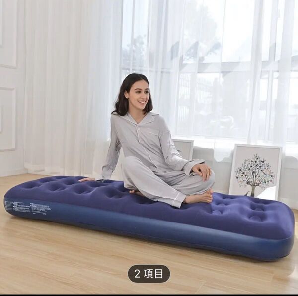 エアベッド 巾73cm 縦191cm 高さ22cm キャンプ ゲスト用に最適!簡易ベッド 一人用 値下げしました