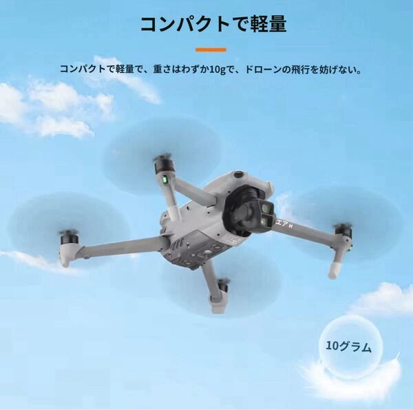DJI Air 3/Air 3S 専用 BRDRC ランディングギアシリコンカバー フットカバー 一機分 前後4個セット 在庫のみ