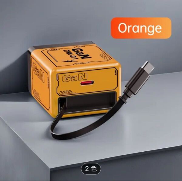 30W 急速充電器 GaN PD 80cm TypeCケーブル内蔵 PD 2台同時充電 デュアルタイプC高速充電 オレンジ 値下げ