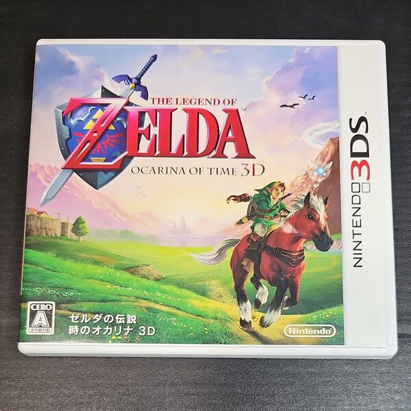 【3DS】 ゼルダの伝説 時のオカリナ 3D