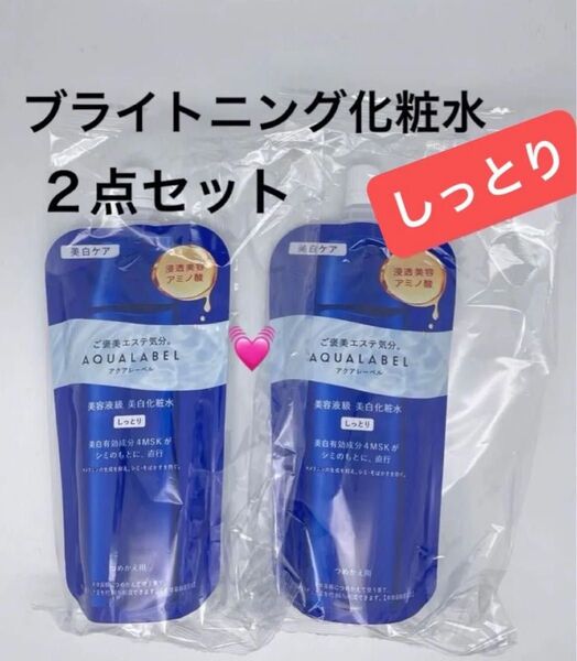 アクアレーベル トリートメントローション ブライトニング(しっとり)詰替用/150ml×2点セット