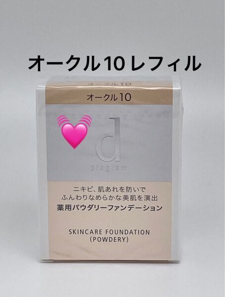 dプログラム 薬用 スキンケアファンデーション (パウダリー) オークル10 レフィル 10.5g