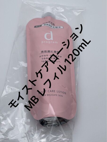 dプログラム モイストケアローションMB レフィル120mL