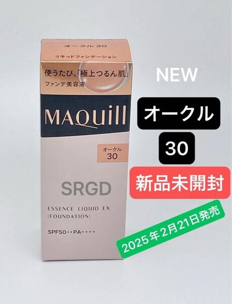 マキアージュ エッセンスリキッドEX オークル30 本体